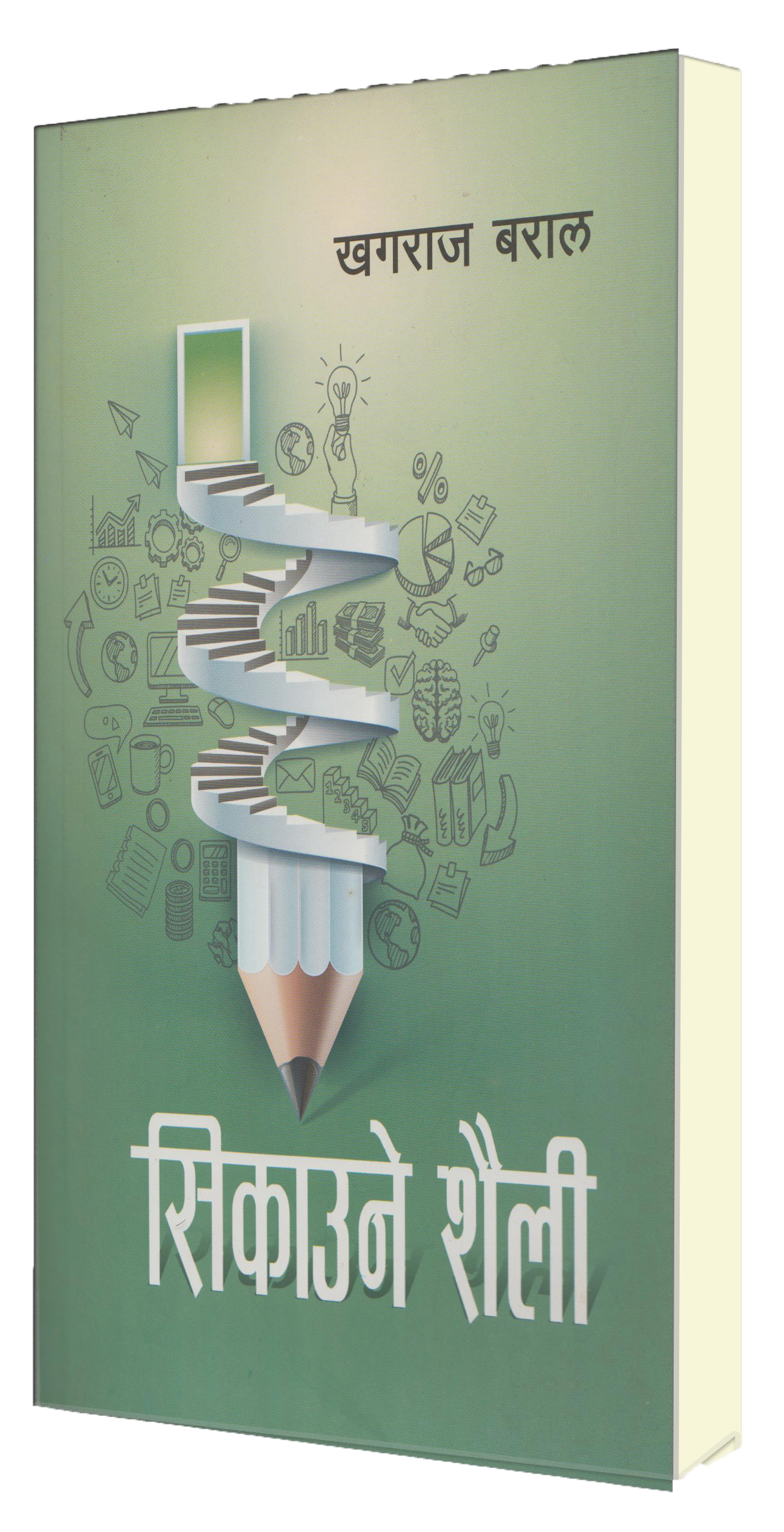 Book Cover